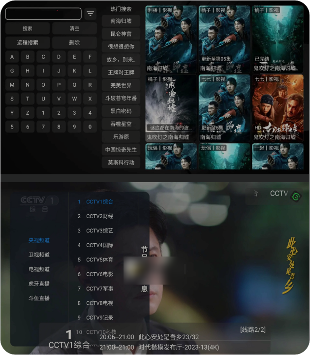 【TV盒子】喵影视TV_3.8.0普通版&高级版【24M】/v1.0.2粉丝版【21M】/内置近百条线路/4.X低版本完美适配/4K超清