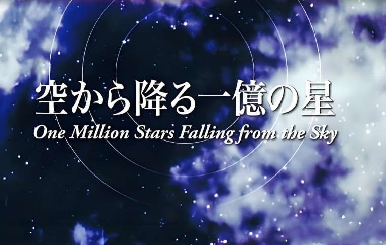 【日剧】从天而降的一亿颗星星（2002）日语中字 【1080P】【11集完结】   [10G]