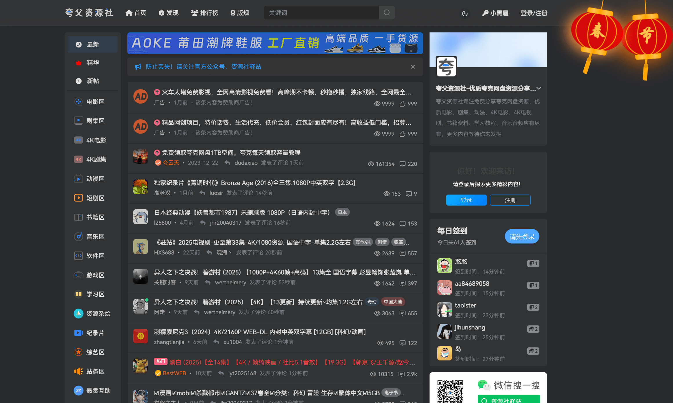 喜迎春节！夸父资源社在这里祝大家新年快乐！
