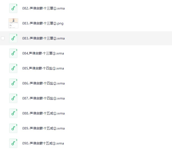 凯叔·声律启蒙（完结）（410M）
