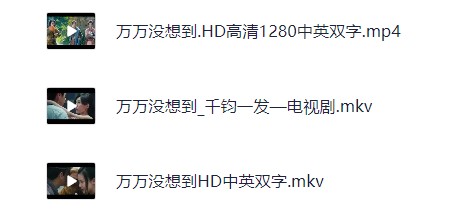 万万没想到 1-3季合集【1080P/中英双字/国语中字】 剧情 喜剧【7GB】
