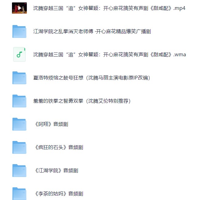 春节必看,经典小品,春晚小品,喜剧人,喜剧大会小品,脱口秀,吐槽大会合集,德云社相声,开心麻花话剧广播剧合集【951.2GB】