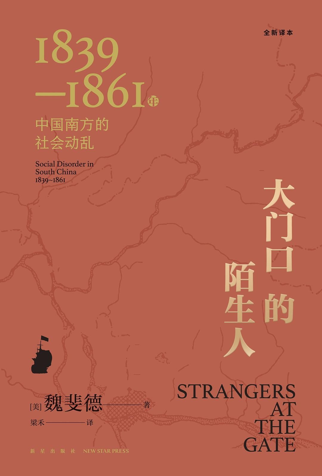大门口的陌生人 epub  1.3M
