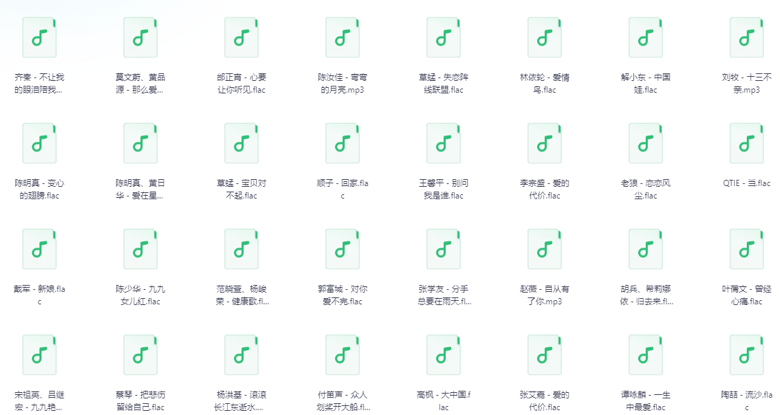 QQ音乐 华语经典.九十年代盛行歌曲.甄选423首  [FLAC]  [10.71GB]