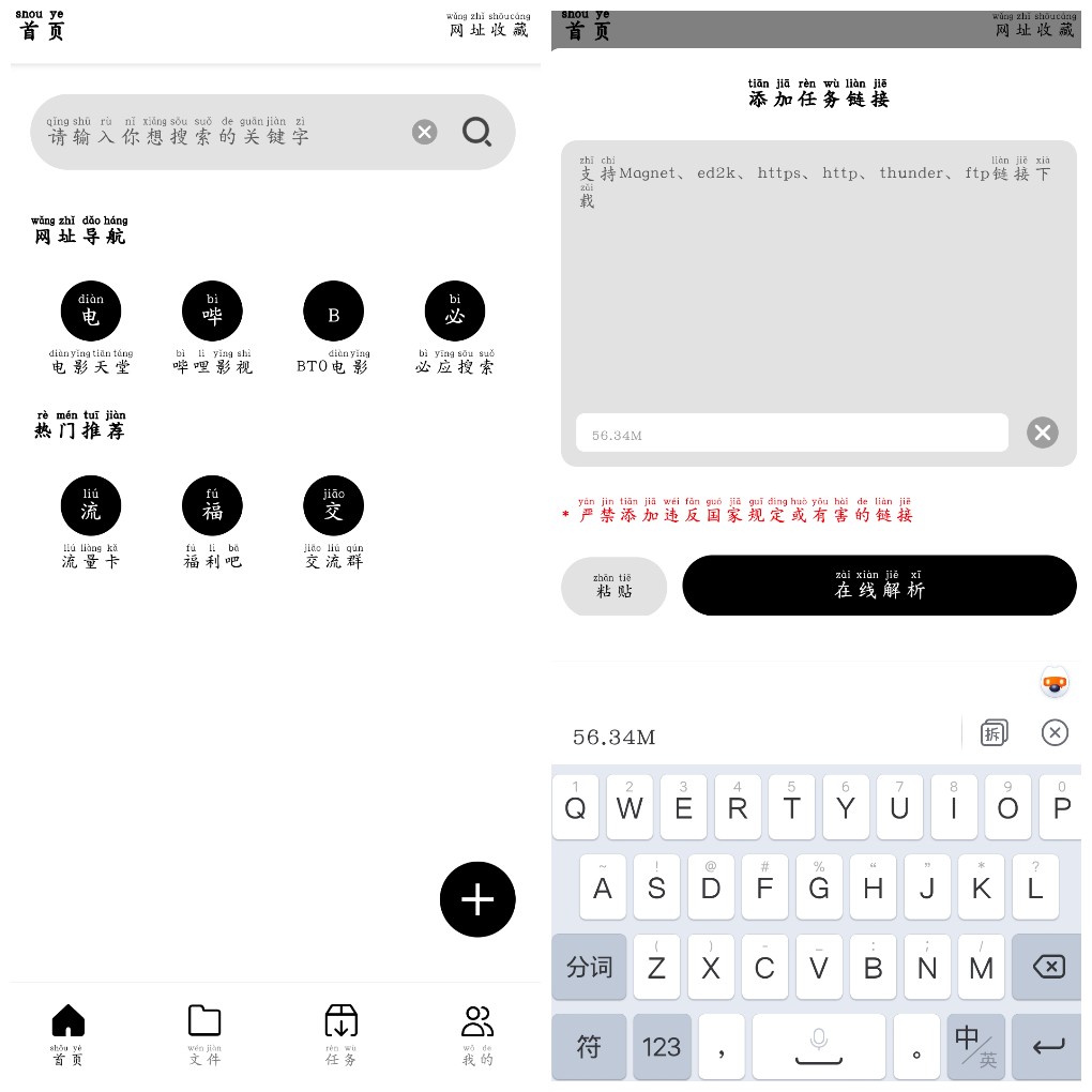 安卓飞驰下载v1.0.6磁力下载   大小56.34M