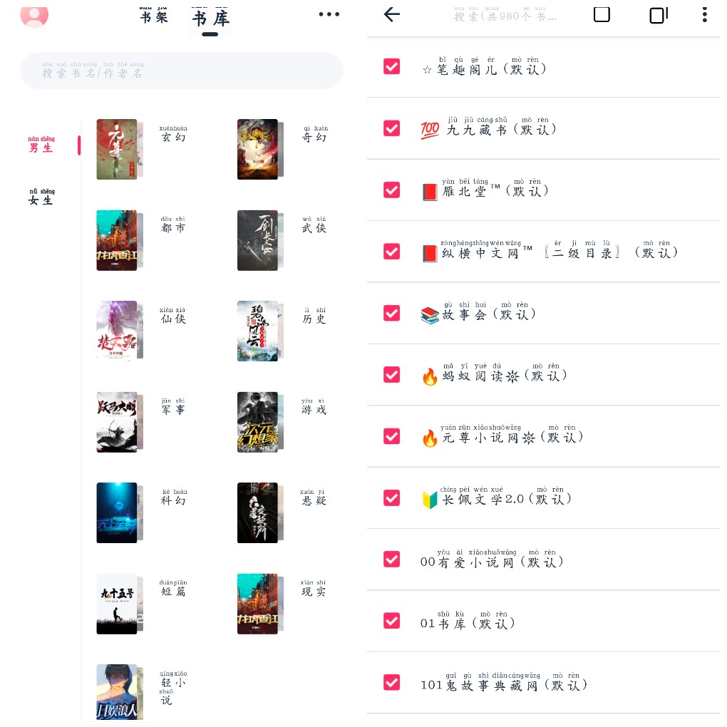 安卓荔枝阅读v1.5.0  换书源小说软件     大小28.78M