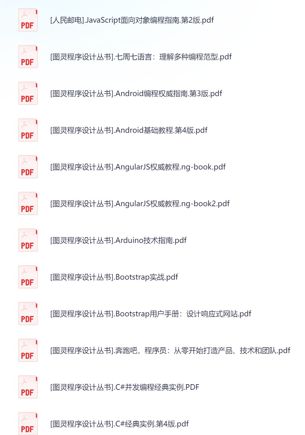 图灵系列电子书合集  3.6GB