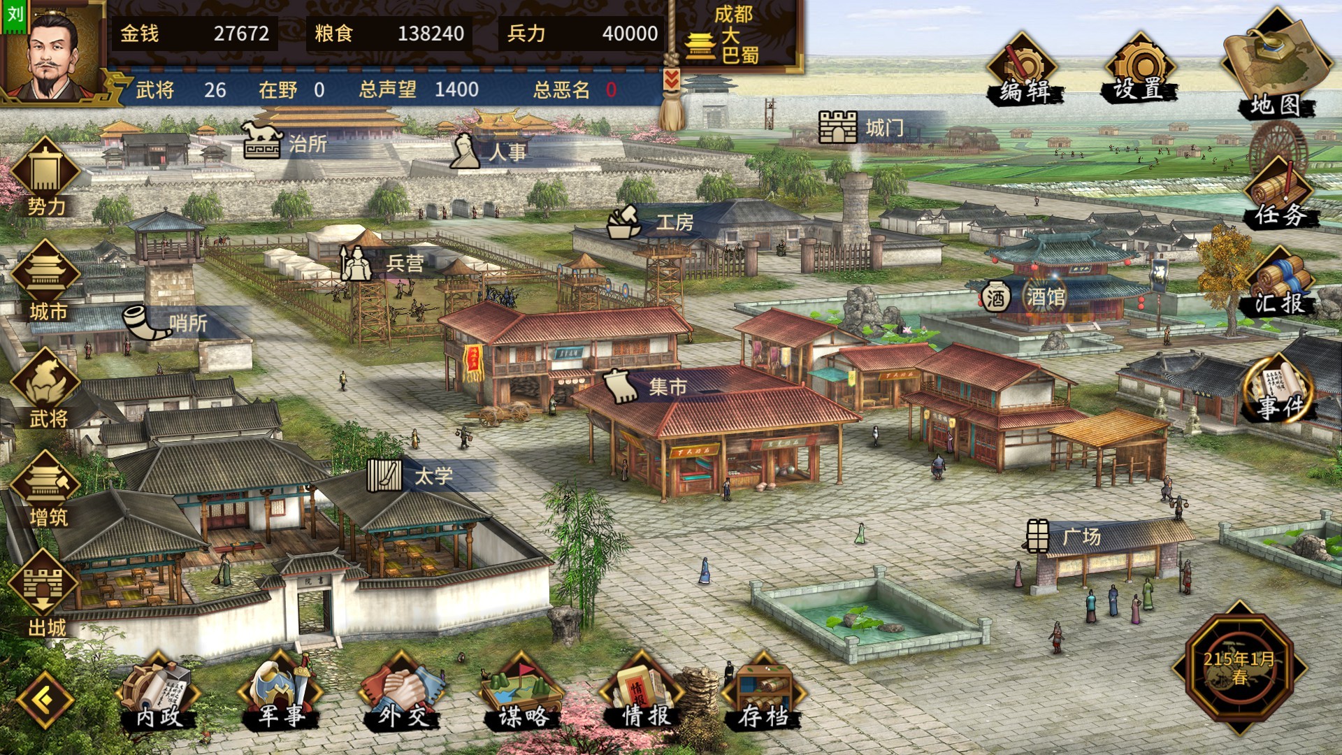 三国志汉末霸业|v1.0.0.4024|全DLC|官方中文|Three Kingdoms: The Last Warlord插图17 三国志汉末霸业|v1.0.0.4024|全DLC|官方中文|Three Kingdoms: The Last Warlord插图17
