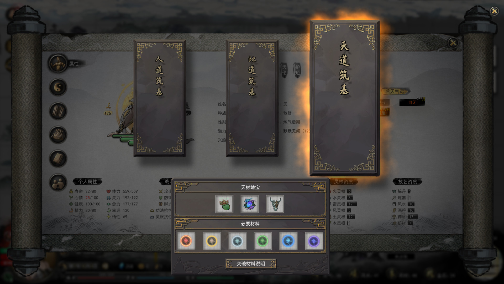 鬼谷八荒|v1.2.107|全DLC|官方中文|支持手柄|Tale of Immortal插图18 鬼谷八荒|v1.2.107|全DLC|官方中文|支持手柄|Tale of Immortal插图18