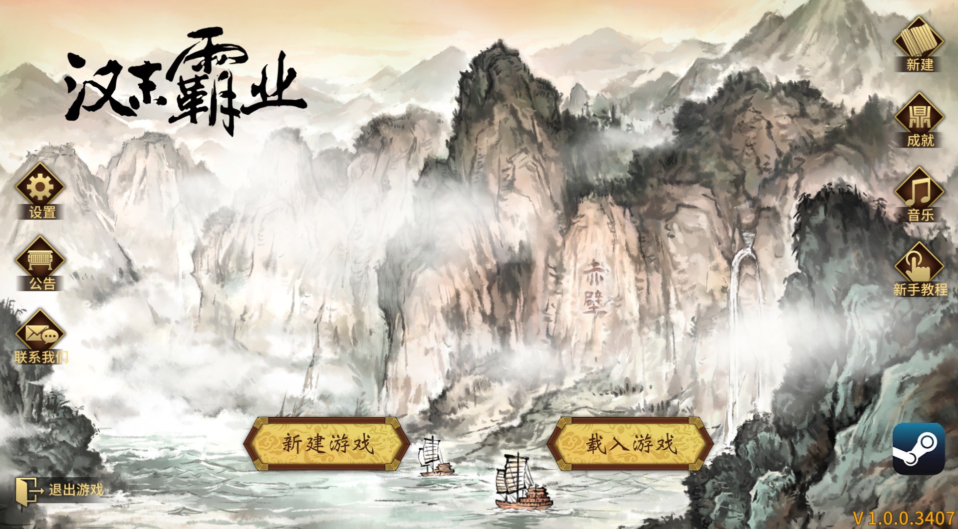 三国志汉末霸业|v1.0.0.4024|全DLC|官方中文|Three Kingdoms: The Last Warlord插图15 三国志汉末霸业|v1.0.0.4024|全DLC|官方中文|Three Kingdoms: The Last Warlord插图15