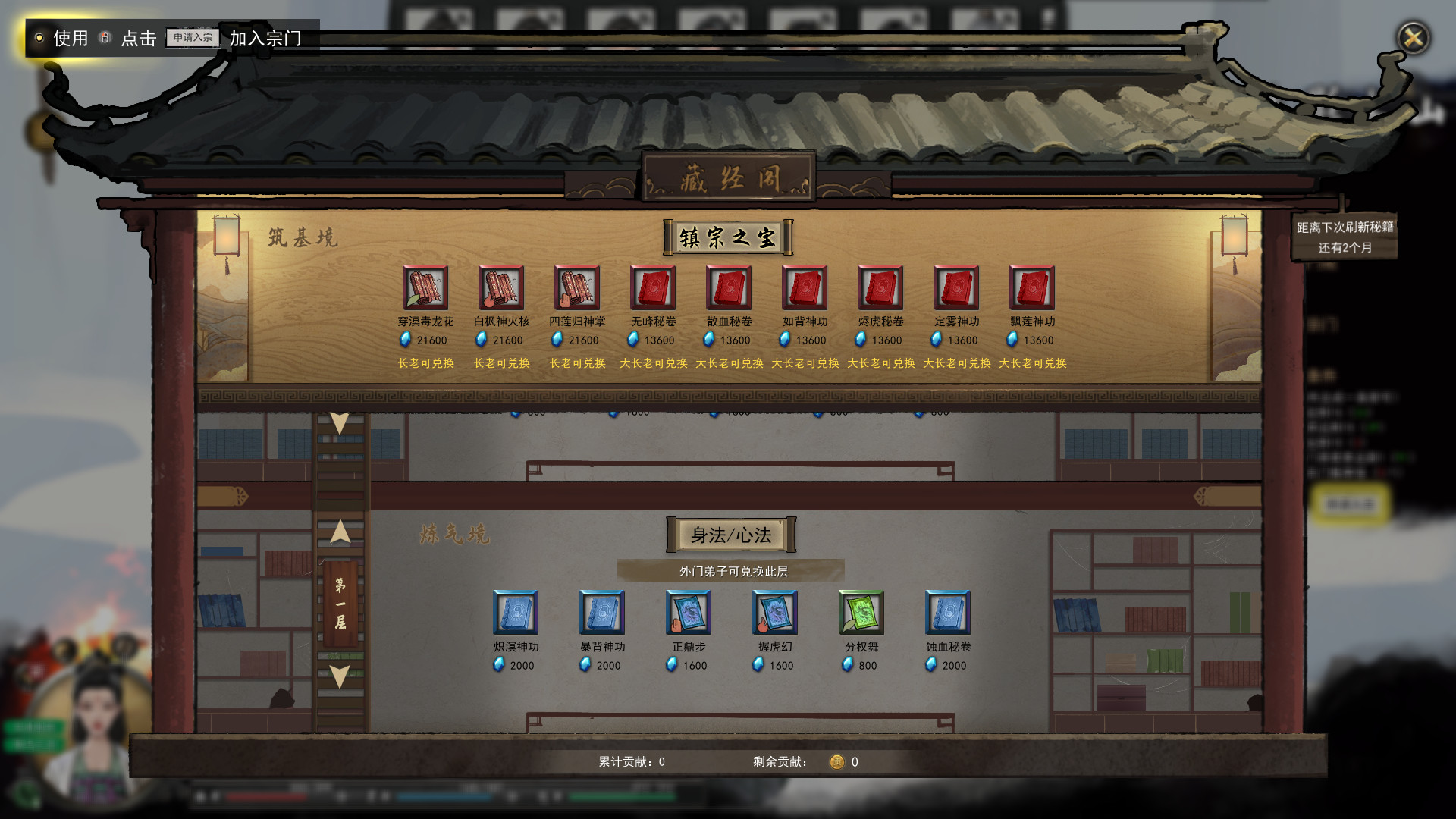 鬼谷八荒|v1.2.107|全DLC|官方中文|支持手柄|Tale of Immortal插图20 鬼谷八荒|v1.2.107|全DLC|官方中文|支持手柄|Tale of Immortal插图20
