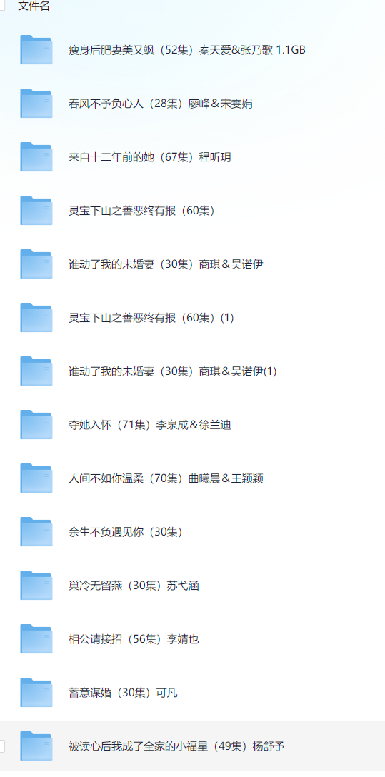 【短剧】20250227短剧更新54部 44.8GB(共3276个视频)