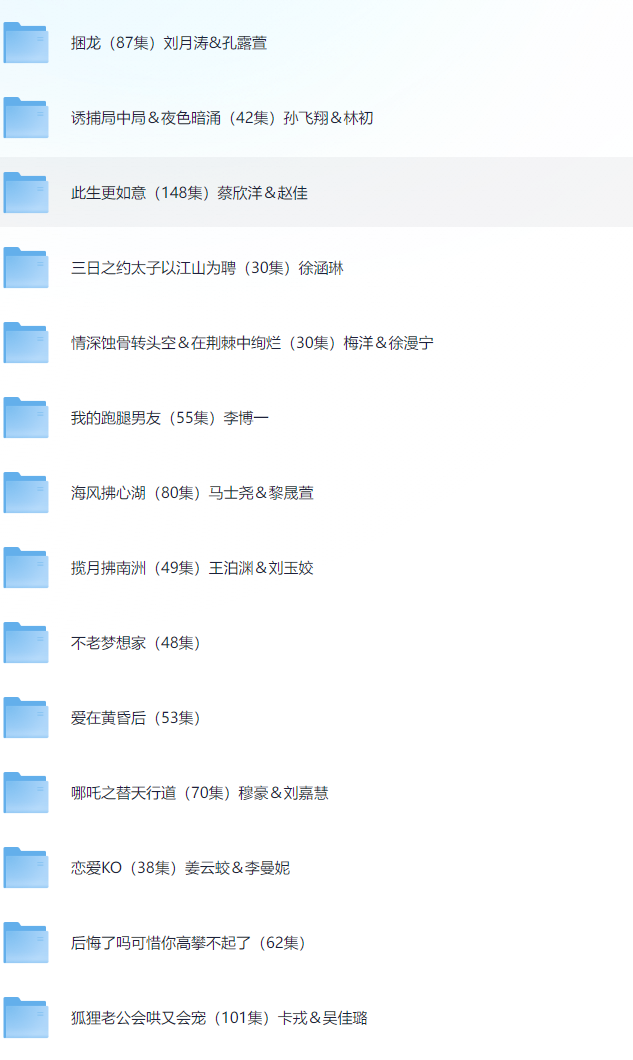 【短剧】20250226短剧更新49部 40.9GB(共2971个视频)
