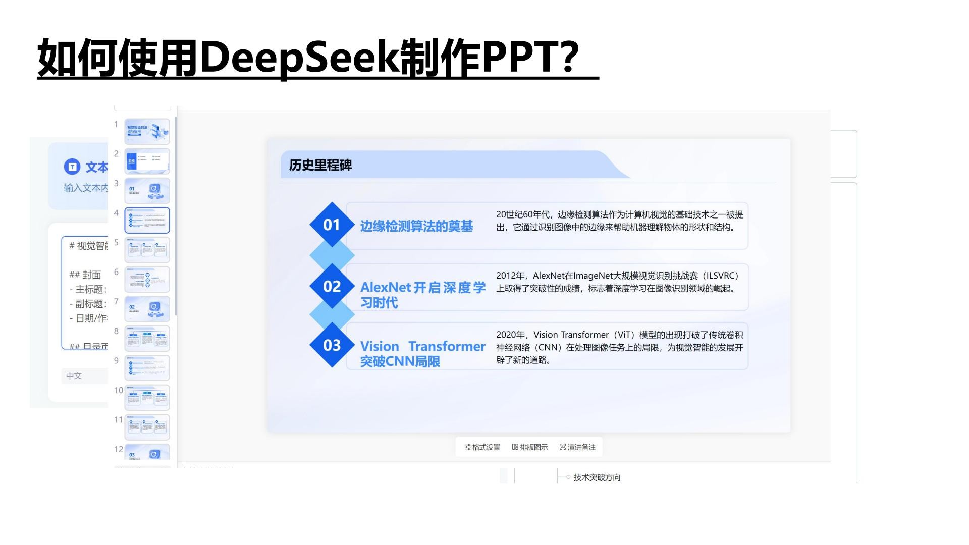 【最新资料!】上班族必看!清华大学最新文档!《DeepSeek如何赋能职场应用?》【PDF/10m】】】