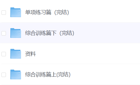 初中英语视频课程（含语法2000题）【5.68G】