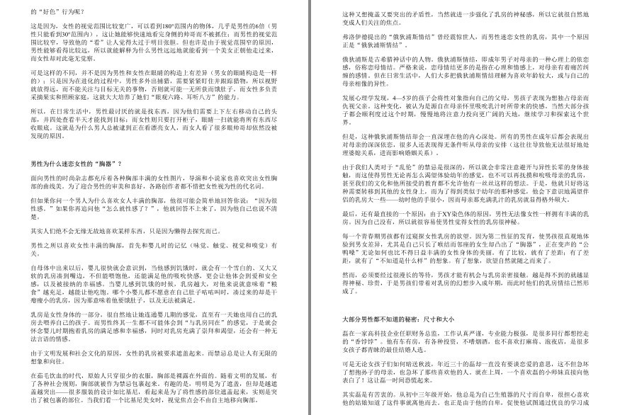 《性文化简史》《撩妹法则50条》《滚床单心理学》触摸欲望与禁忌    [pdf]    [38.6M]
