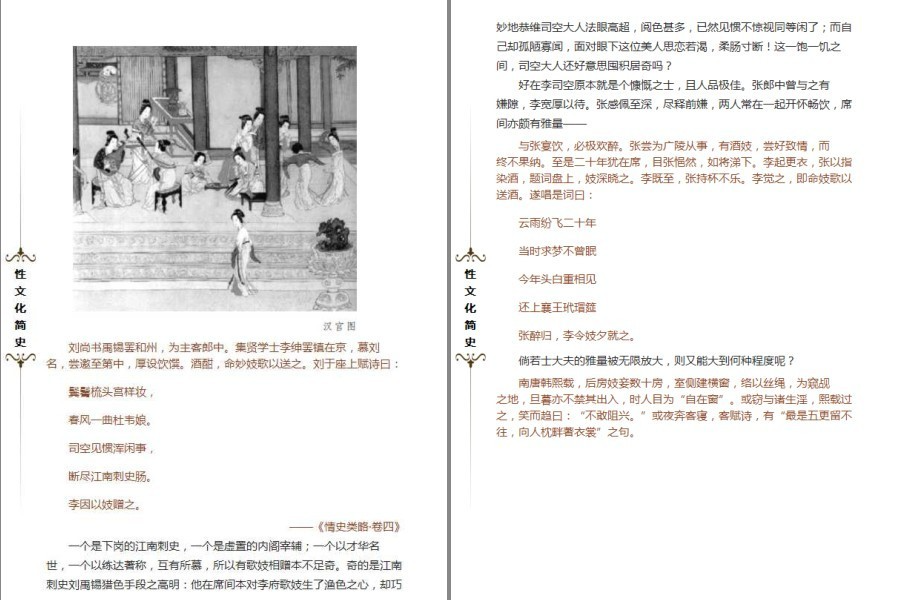 《性文化简史》《撩妹法则50条》《滚床单心理学》触摸欲望与禁忌    [pdf]    [38.6M]