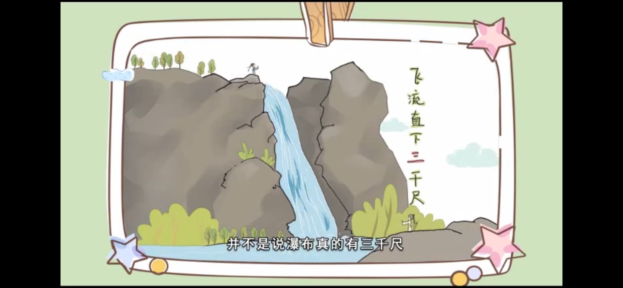 字有道理1-3季（完结）9G