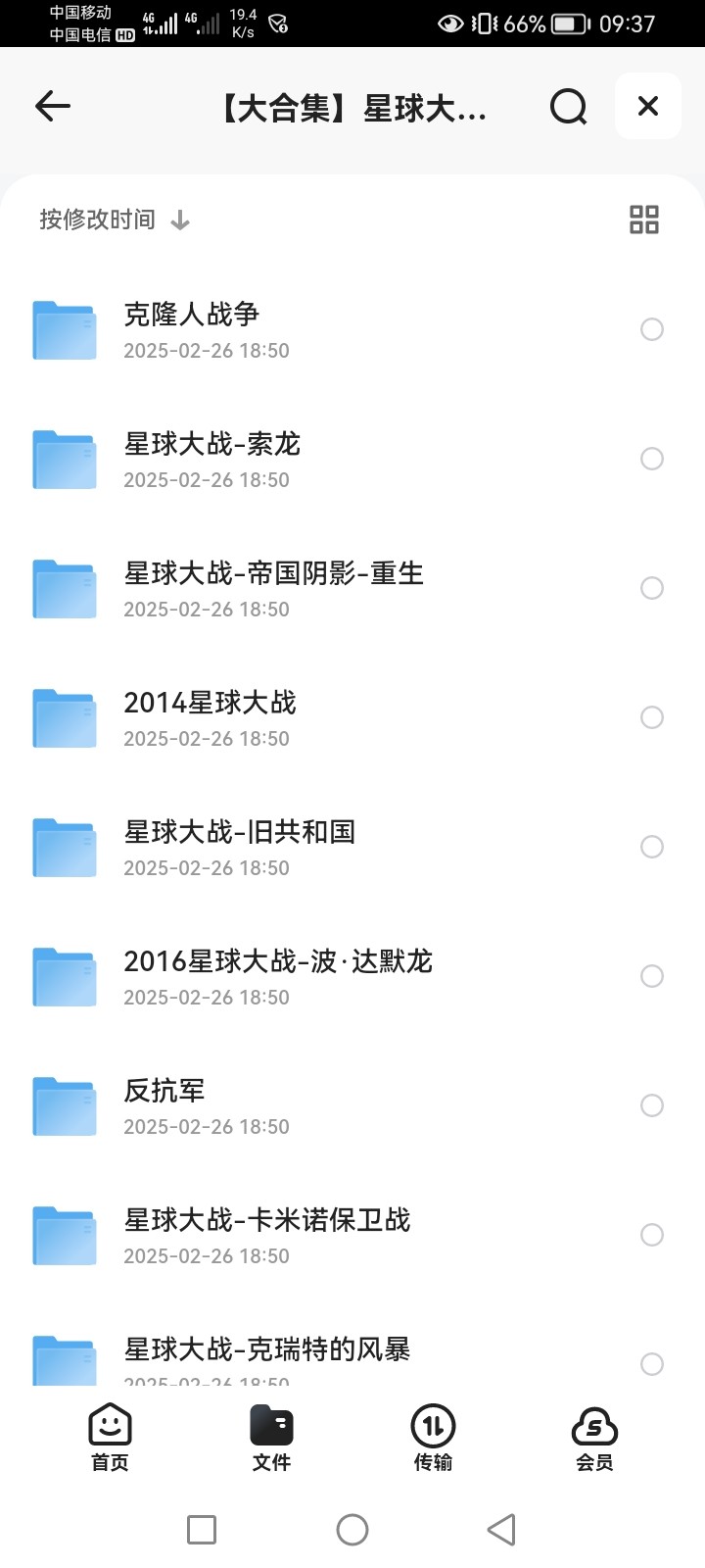 星球大战全集漫画 pdf 15.1GB