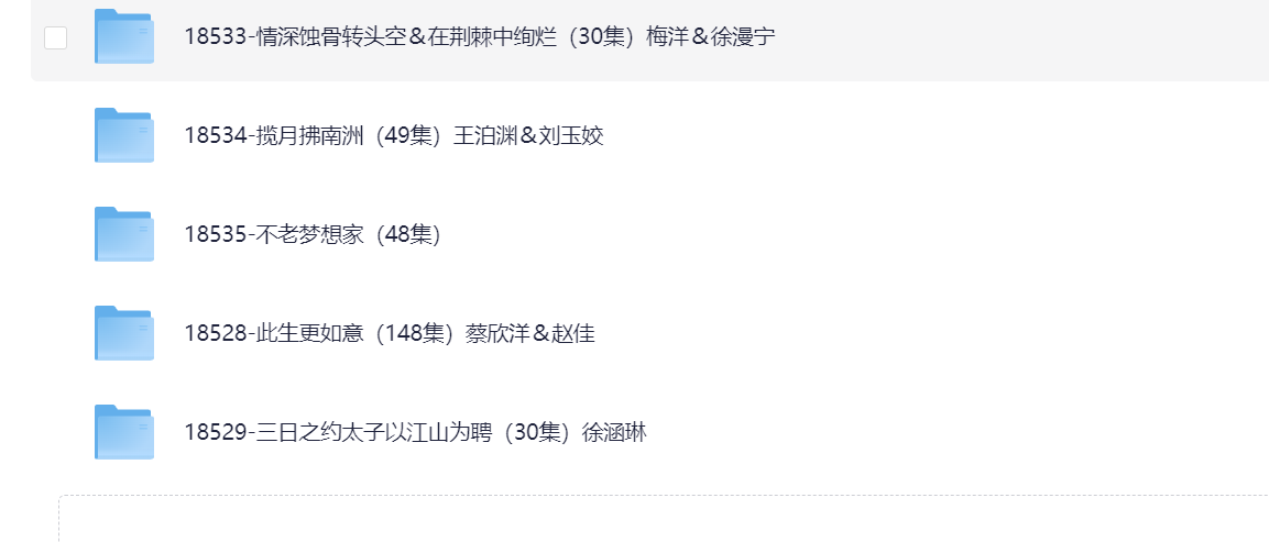 【短剧】20250226短剧更新38部 28.8GB 共 2196 个项目