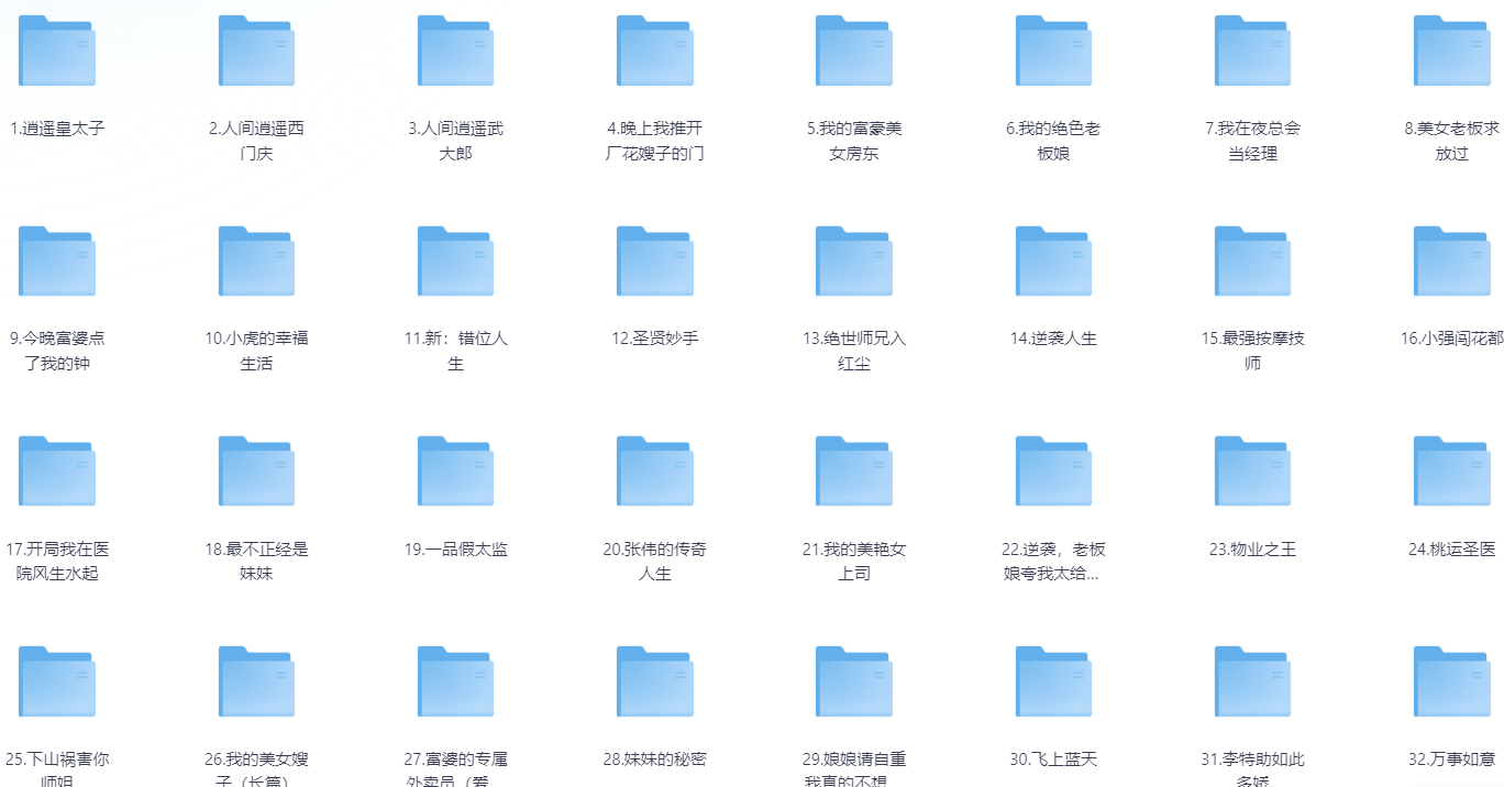 【短剧】精选40部火到下架的稀缺热门短剧含甜宠,悬疑,穿越,搞笑短剧合集【86GB】