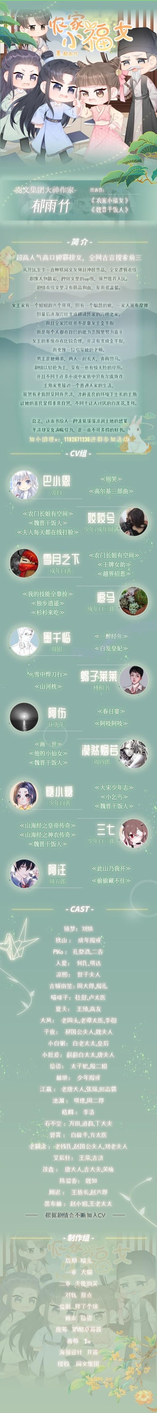 ❤️农家小福女❤️郁雨竹｜姣姣兮｜多人｜完结【3991集MP3/12.4G】