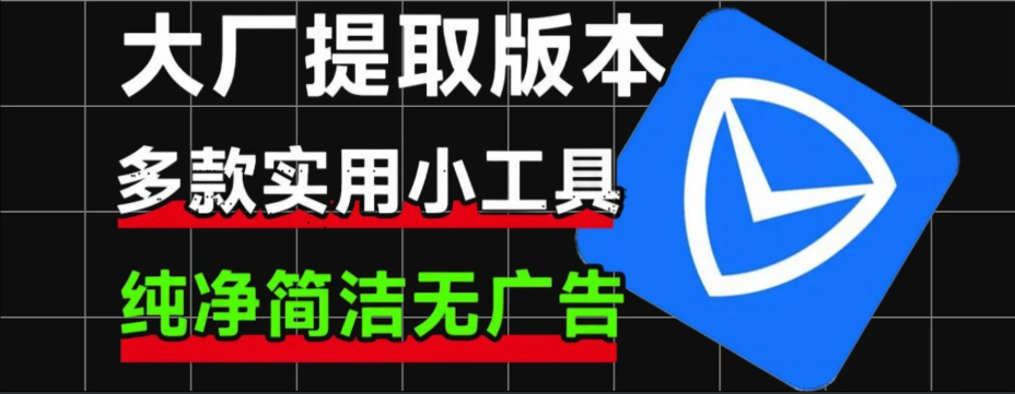 【腾讯提取小工具1.0】【电脑软件win7/10】腾讯管家提取自腾讯大厂!含本地文件检索、网络修复、压缩软件、OCR图片提取文字等文件工具【51.3M】