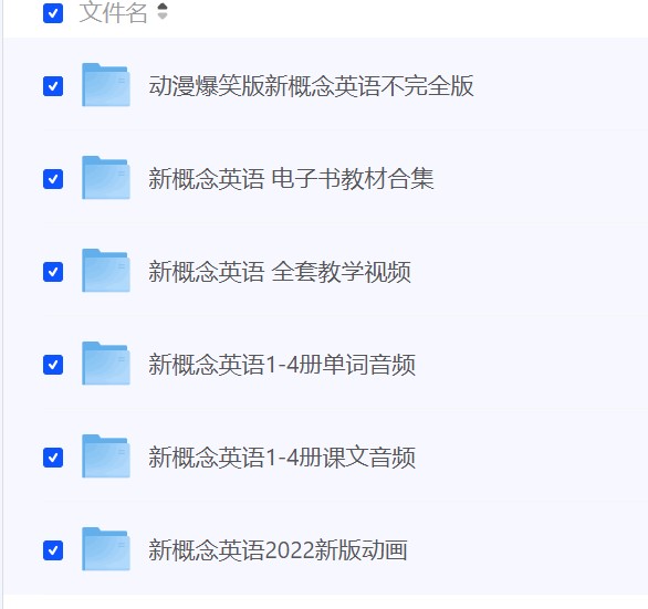 【新概念英语】全套教学视频+音频 [83.01GB]