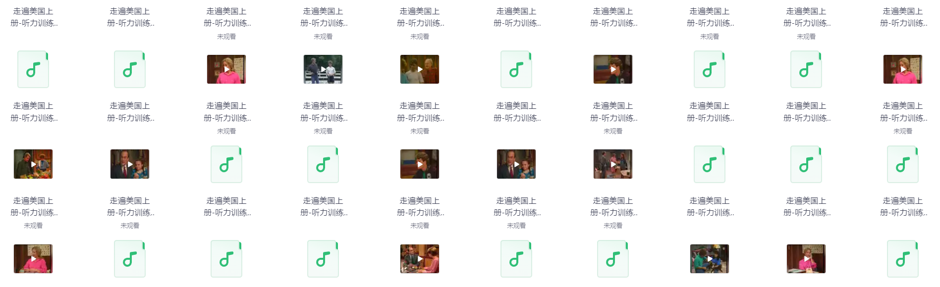 走遍美国上下册精讲合集 【12.8GB】