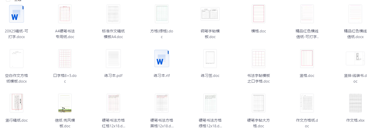 某宝购买986套电子字帖可打印【3.34GB】