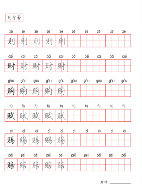 某宝购买986套电子字帖可打印【3.34GB】