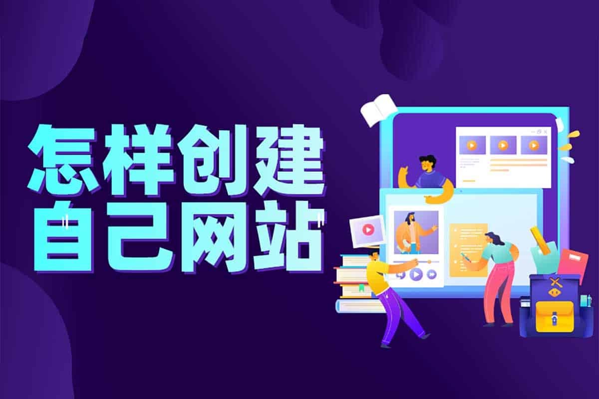 年赚百万的知识付费网站是如何搭建的 超详细保姆级教程   [74.9MB]