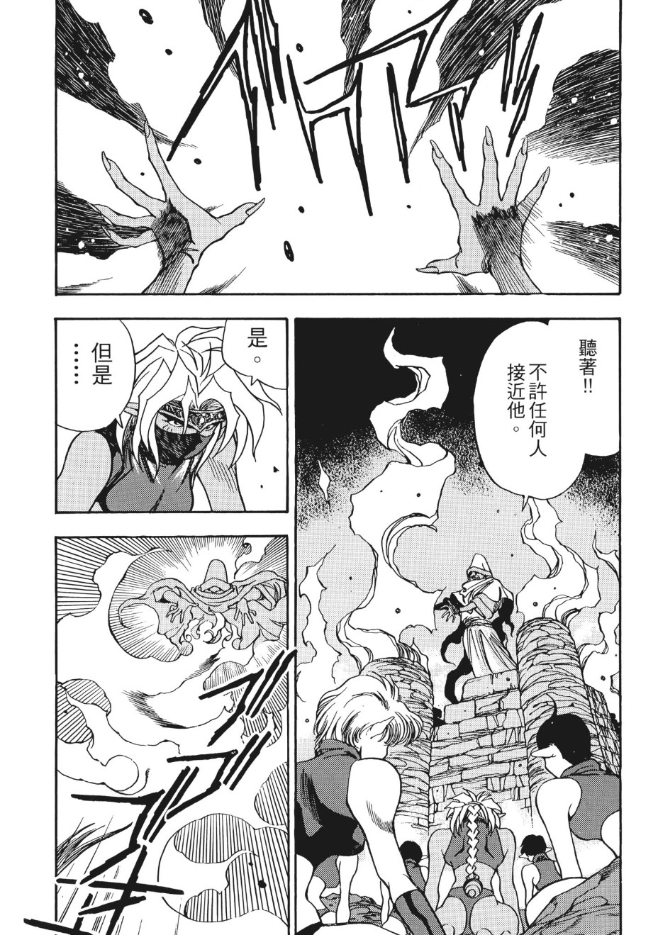 【漫画】《3x3 EYES /三只眼完全版》24卷完结 【高田裕三】【超清PDF格式】【单页+双页】【12.2G】