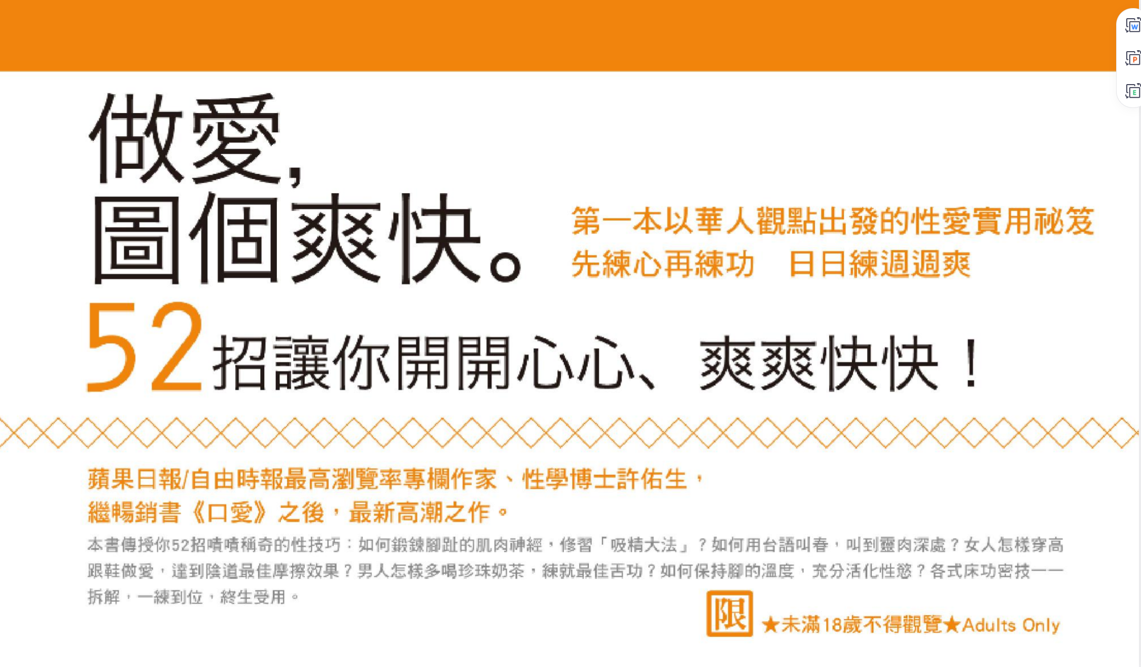 《爽经》许佑生 pdf 119MB