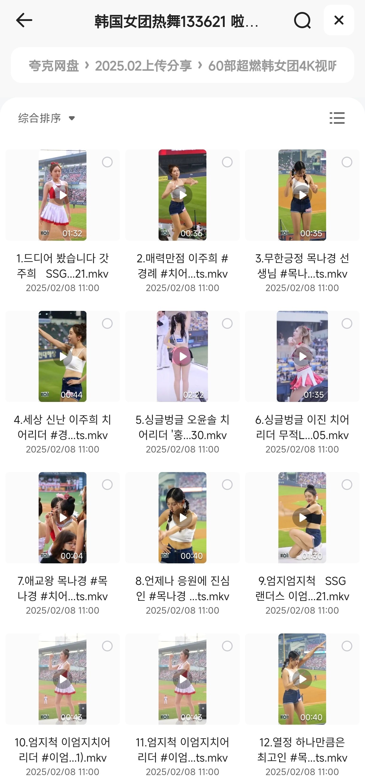 60部超燃韩女团4K视听盛宴开启【133G】