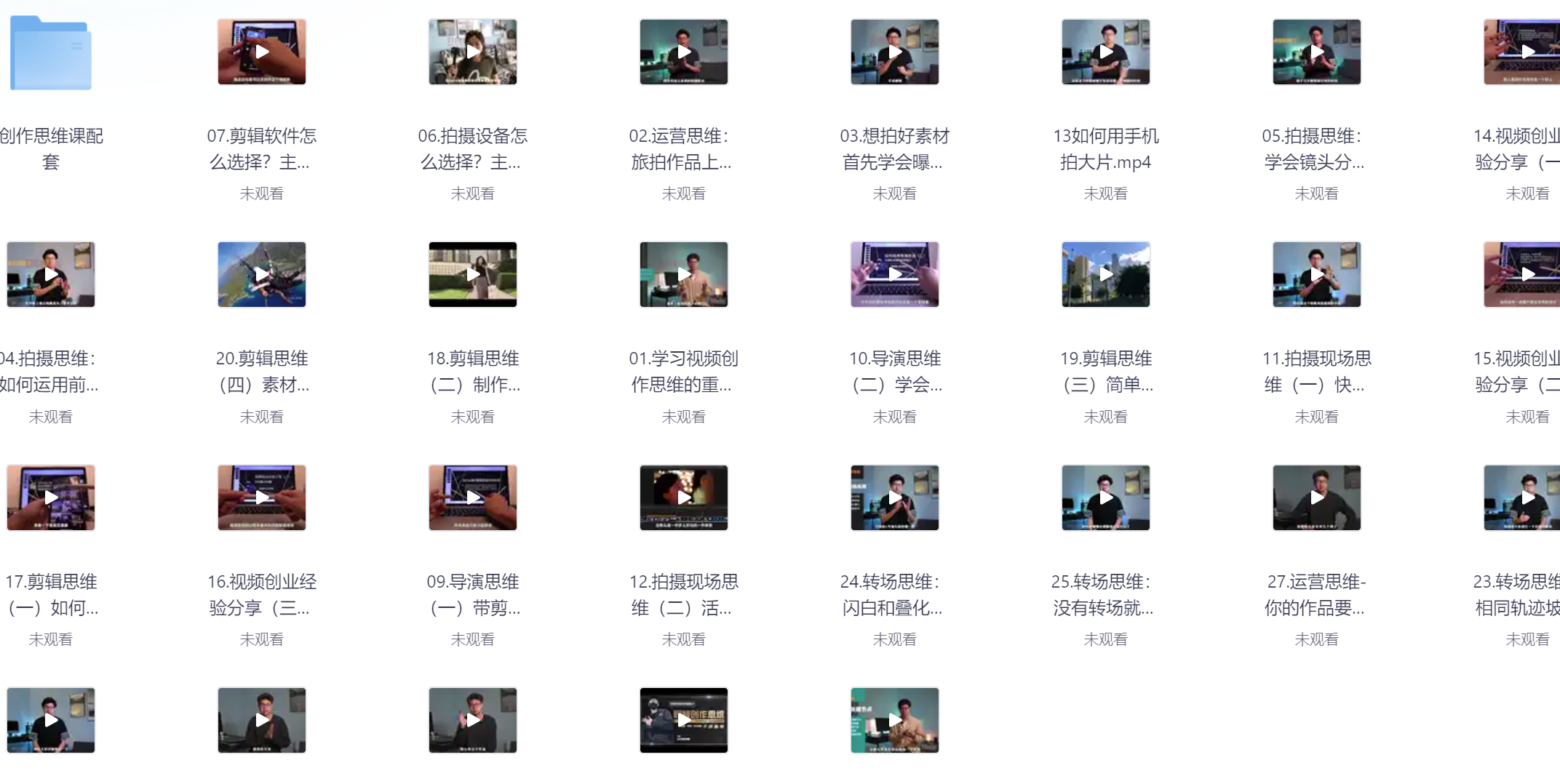 王松傲寒创作思维课视频【MP4】  【38.8GB】