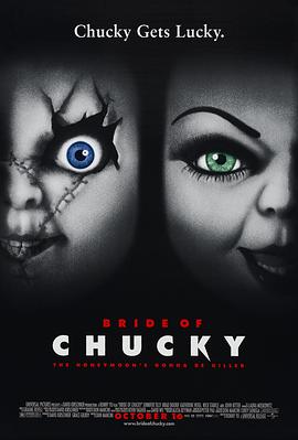 鬼娃新娘 Bride of Chucky