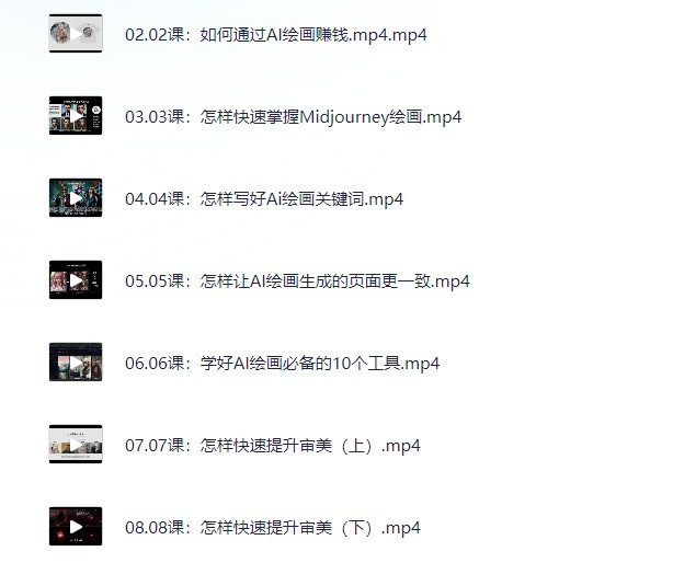AI绘画创作助你成为绘画大师【1.4G】