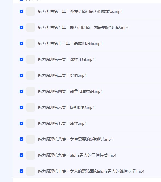【柯李思Chris《2020魅力原理》】 [3.18GB]