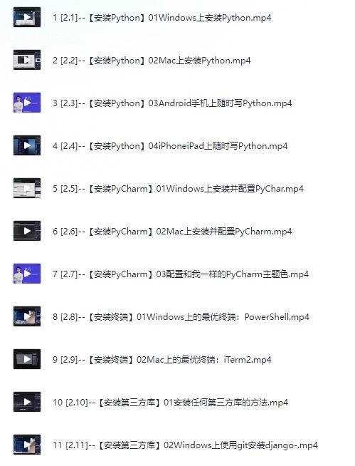 编程课程,从零写Python练手项目:实用脚本【4GB】