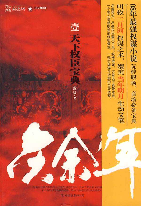 【小说】《庆余年》（精校版全本）作者：猫腻   [epub + mobi + azw3 + txt格式]   [33.5MB]
