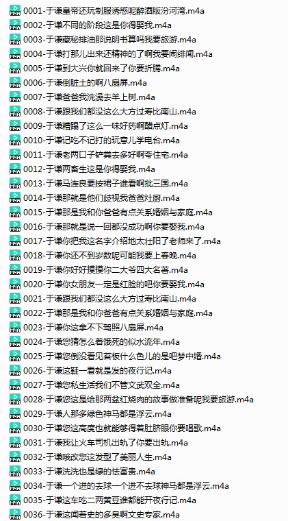 《于谦量万物 德云社相声VIP.2023》全70集 国服NO.1捧哏正式上线    [mp3]    [604.8MB]