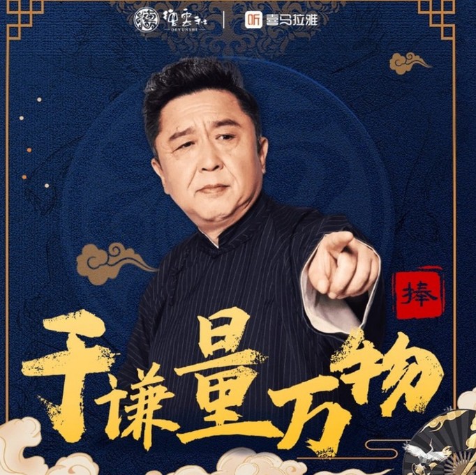 《于谦量万物 德云社相声VIP.2023》全70集 国服NO.1捧哏正式上线    [mp3]    [604.8MB]