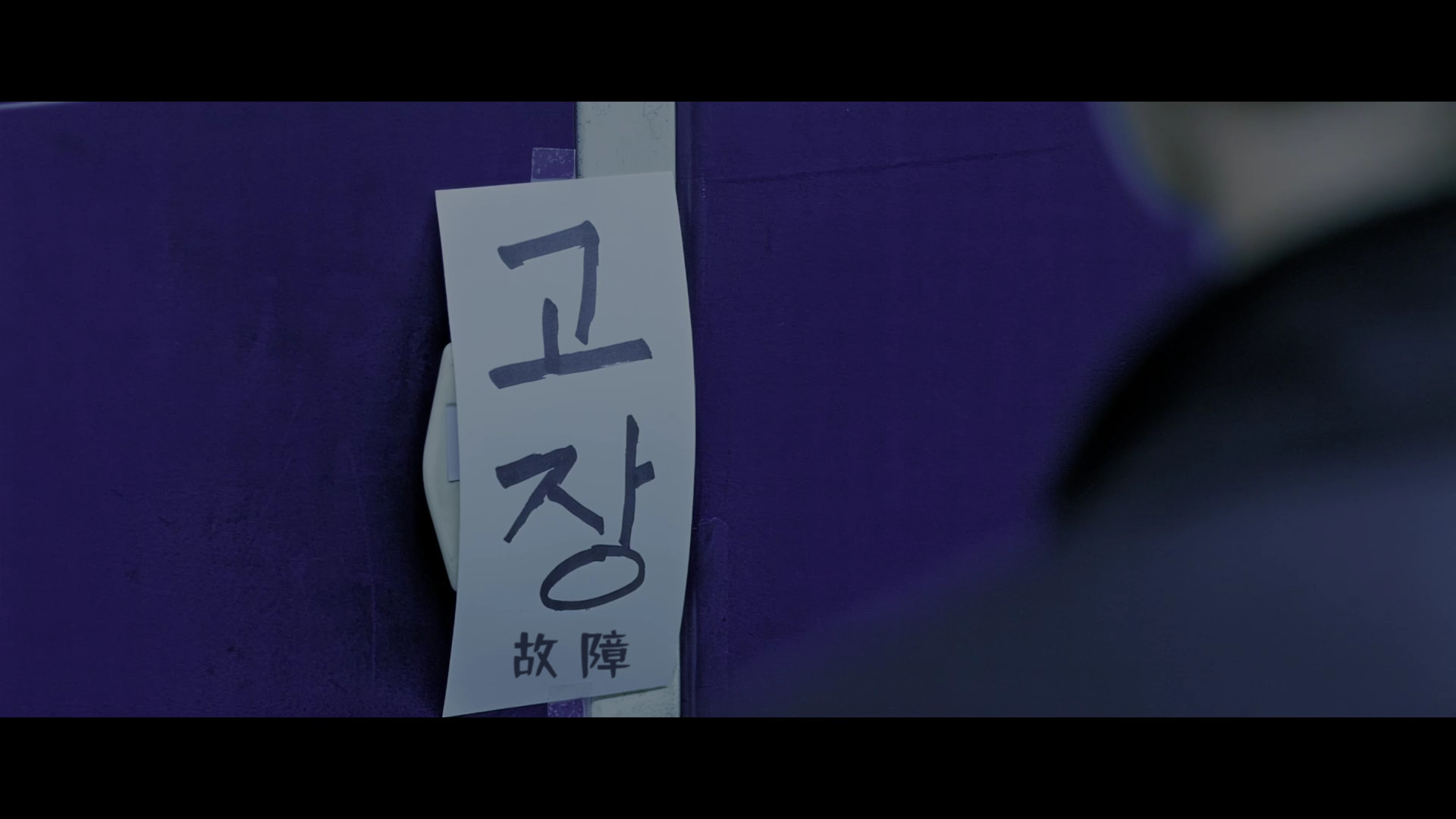 孤胆特工(2010)【4K REMUX蓝光原盘】 杜比视界 【次世代国配.国韩英音轨】 内封简繁特效四字幕【50G】