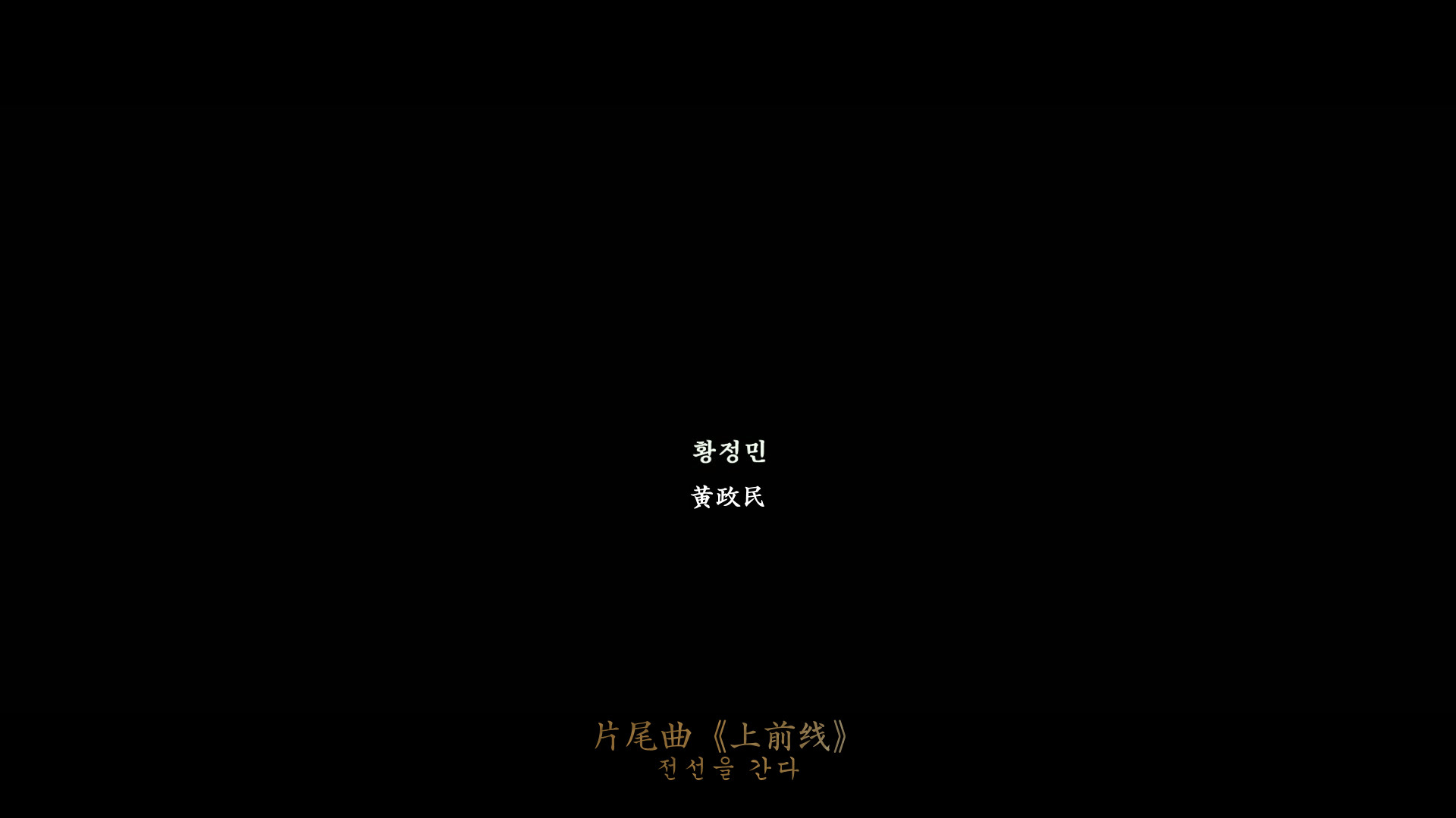 首尔之春(2023)【蓝光原盘REMUX】 原版韩语TrueHD 5.1 【内封简繁特效中文字幕】【36.35G】