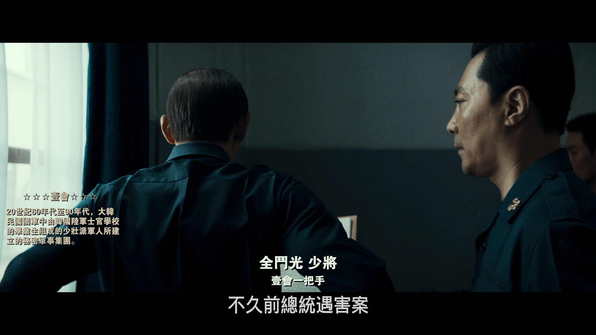 首尔之春(2023)【蓝光原盘REMUX】 原版韩语TrueHD 5.1 【内封简繁特效中文字幕】【36.35G】