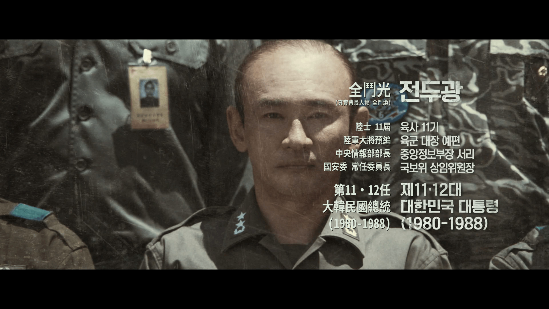 首尔之春(2023)【蓝光原盘REMUX】 原版韩语TrueHD 5.1 【内封简繁特效中文字幕】【36.35G】