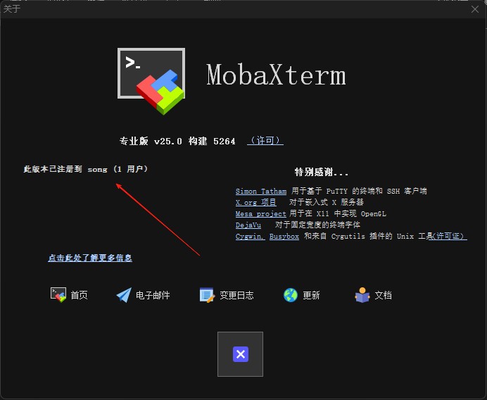 mobaxterm25.0 Windows版 最新汉化破解版 一款适用于IT行业的远程终端软件  [83.8M]