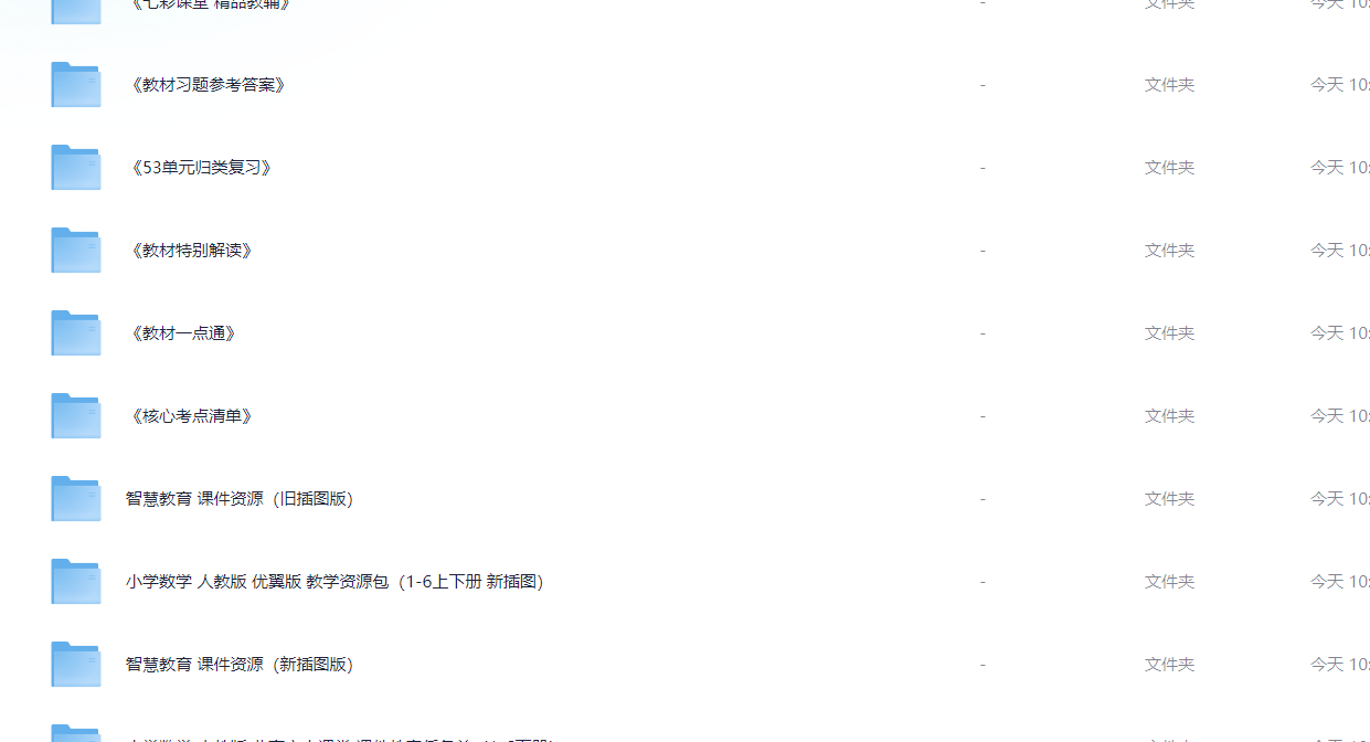 2025春季学期小学数学各版本教辅、备课资料汇总」 2.2TB