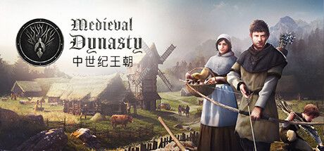 中世纪王朝/Medieval Dynasty V2.3.0.3 最新中文学习版【13G】插图1 中世纪王朝/Medieval Dynasty V2.3.0.3 最新中文学习版【13G】插图1